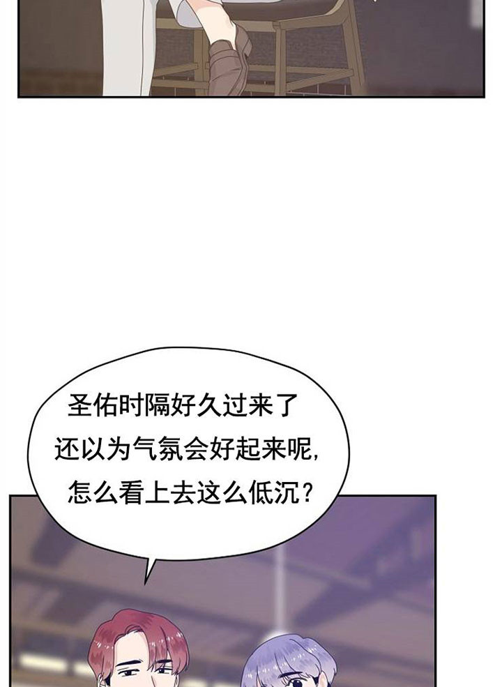 欧米伽的恋爱免费阅读漫画,第33话1图