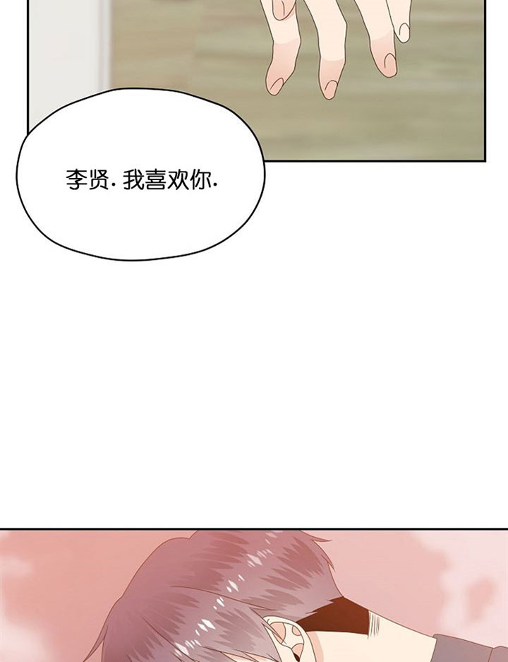 欧米伽3食物漫画,第41话1图