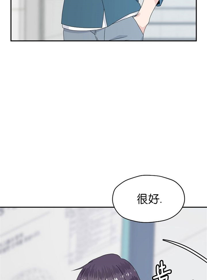 阿尔法和欧米伽的恋爱漫画,第44话2图