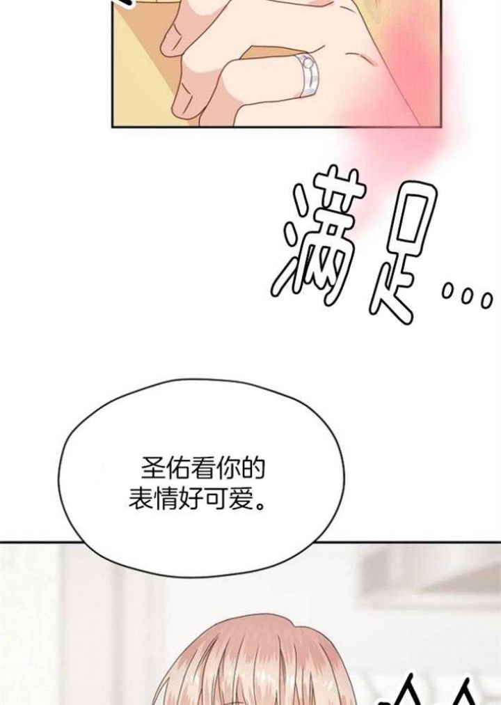 欧米伽6漫画,第75话2图