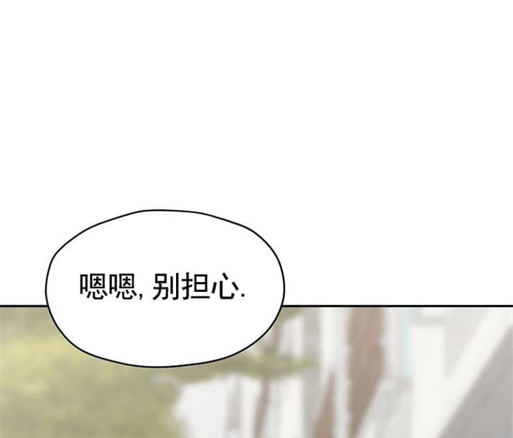 欧米伽小队背景故事漫画,第69话2图