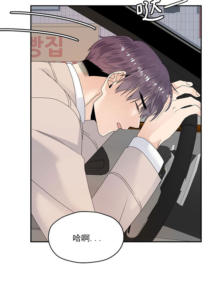 欧米伽3在哪才能买到正品的漫画,第30话2图
