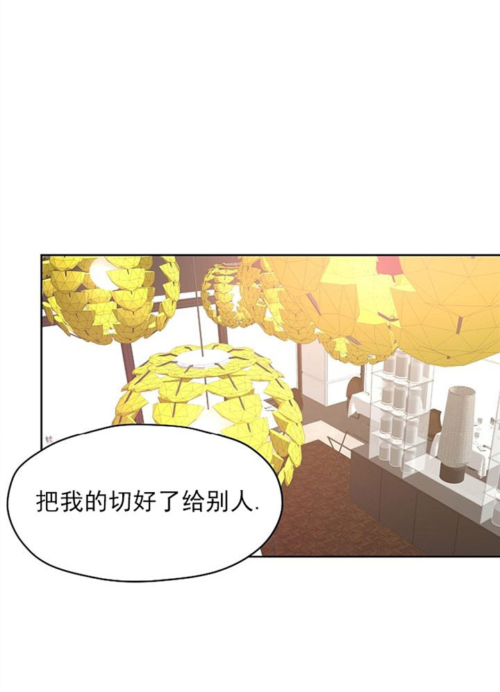 阿尔法和欧米伽的恋爱漫画,第17话1图