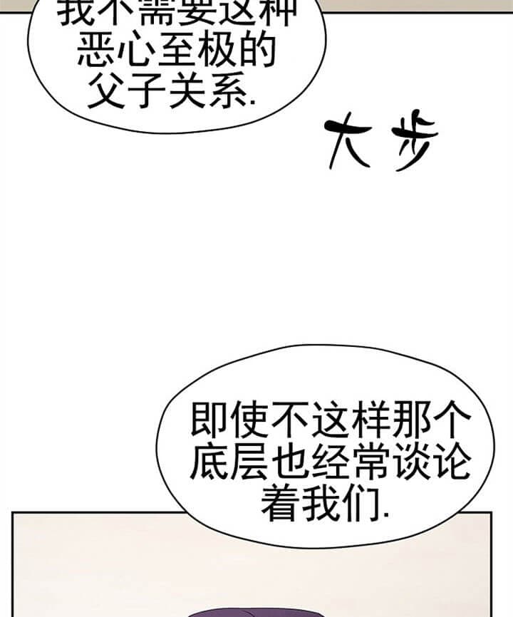 欧米伽的恋爱漫画13漫画,第68话2图