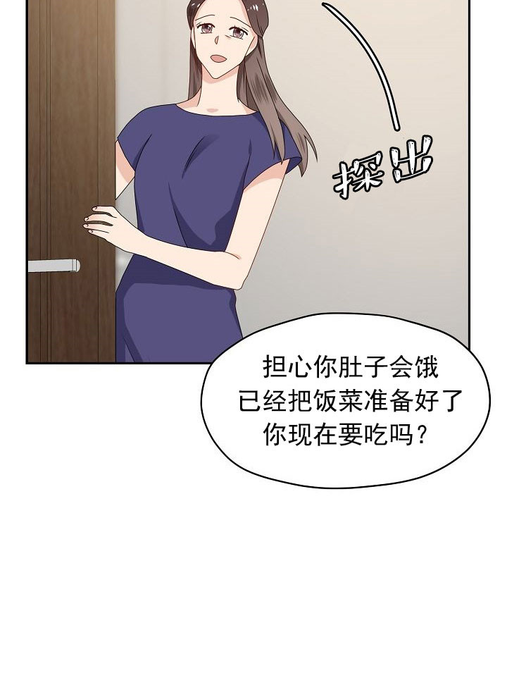 欧米伽的恋爱哪里看漫画,第52话2图