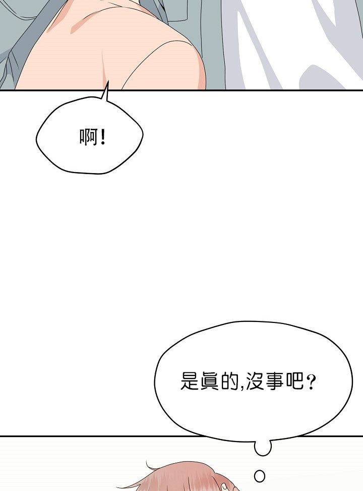 欧米伽的情结免费阅读漫画,第61话2图