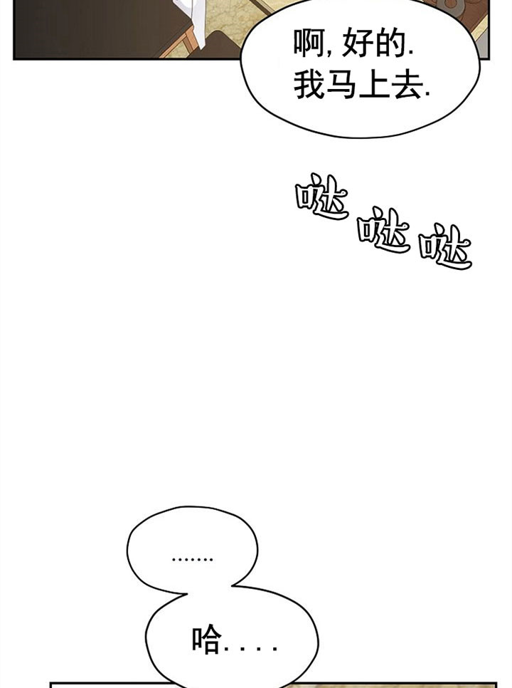 欧米伽3在哪才能买到正品的漫画,第35话1图