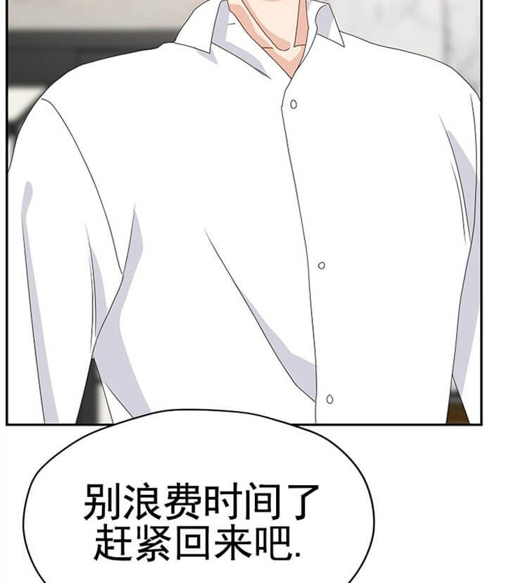 欧米伽3在哪才能买到正品的漫画,第67话2图