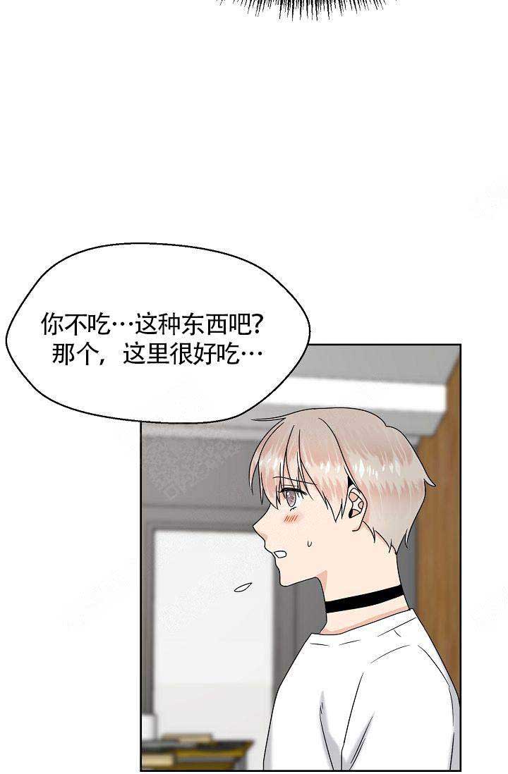 欧米伽的恋爱结局怎么样漫画,第10话2图