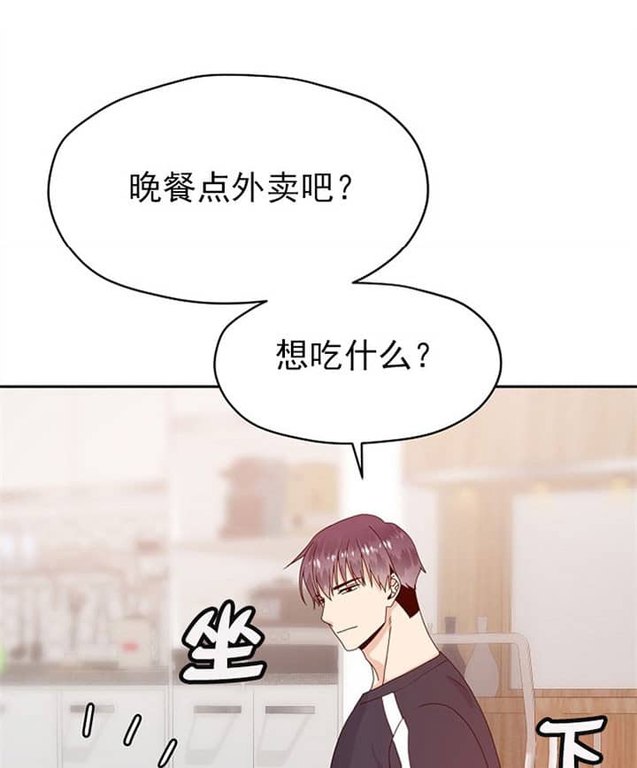 欧米伽的恋爱免费阅读漫画,第70话2图