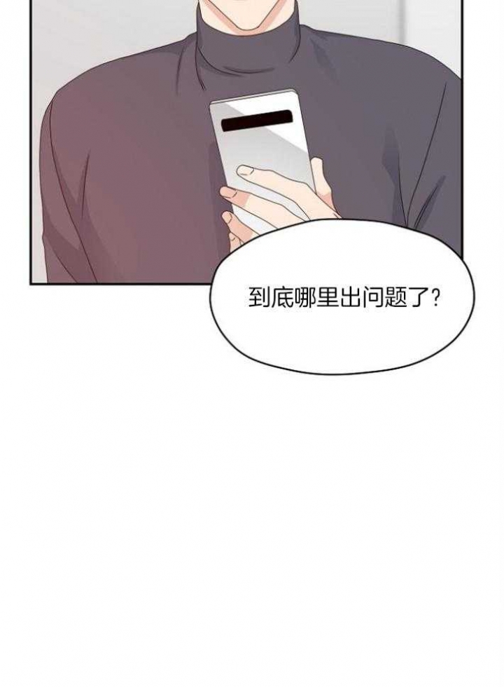 欧米伽3作用与功效漫画,第74话2图