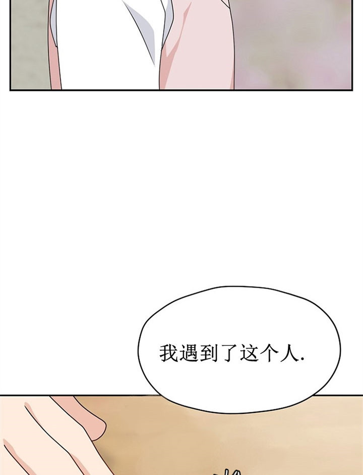 欧米伽情结漫画漫画,第56话1图