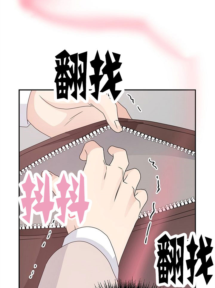 阿尔法和欧米伽的恋爱漫画,第26话1图