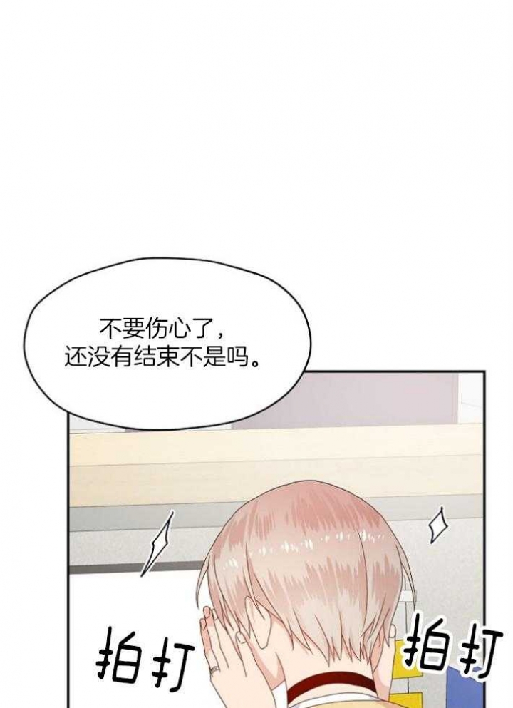 欧米伽三的功效和作用漫画,第72话2图