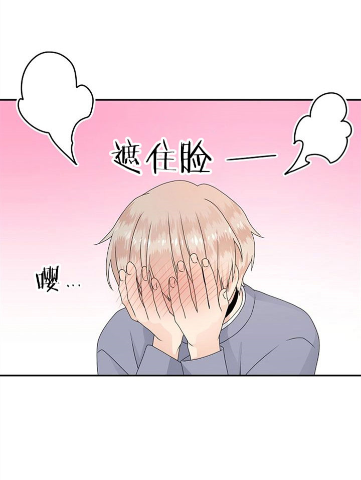 欧米伽小队背景故事漫画,第18话1图