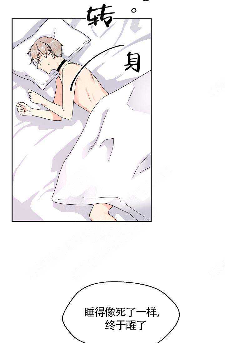 欧米伽的恋爱小记漫画,第6话1图