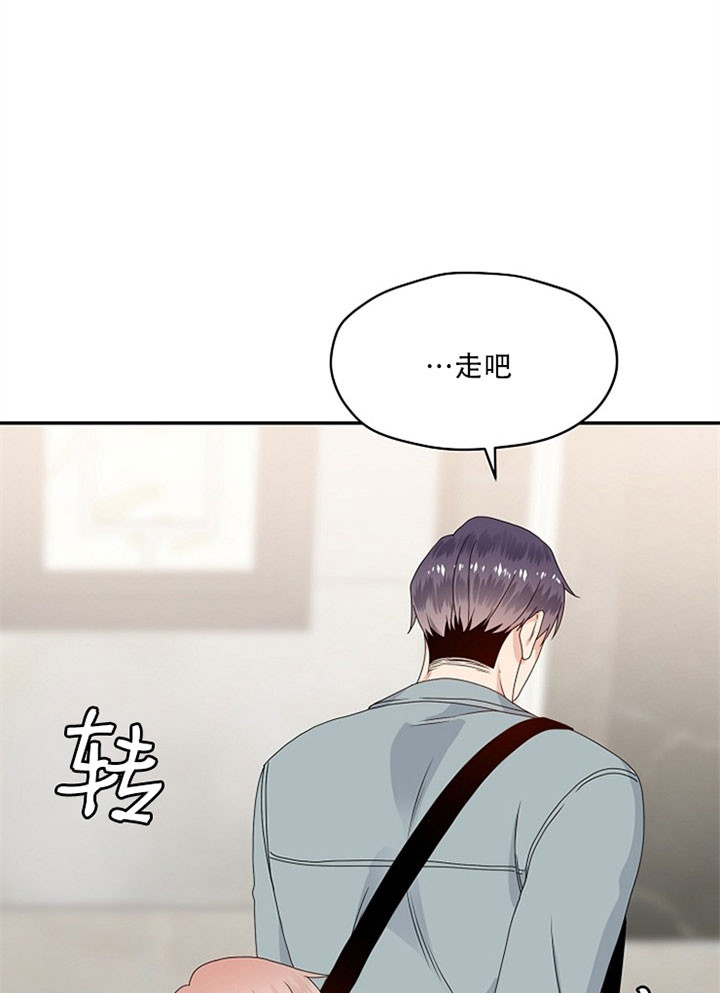 欧米伽的恋爱哪里看漫画,第61话2图