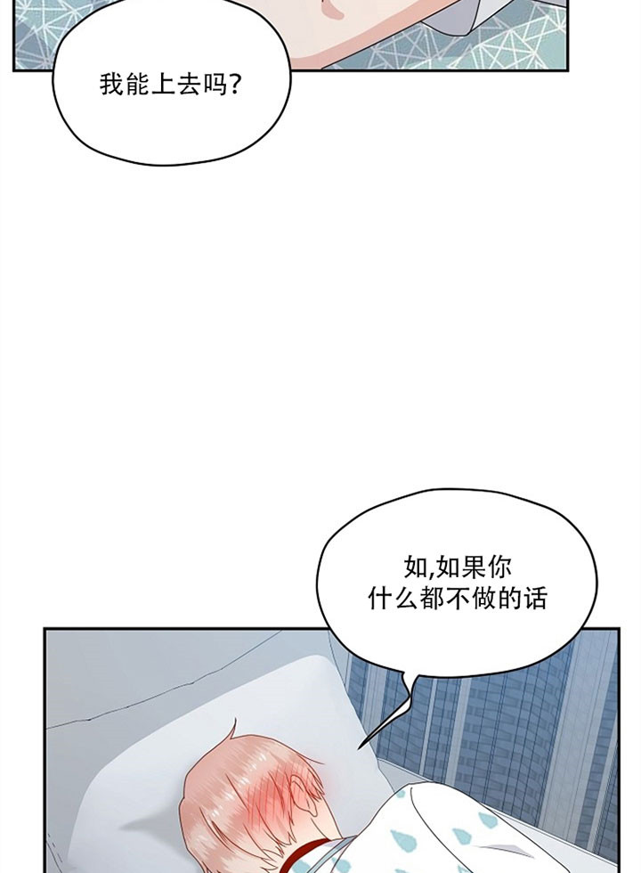 欧米伽的恋爱情事漫画,第58话2图