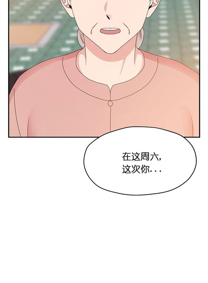 欧米伽3在哪才能买到正品的漫画,第40话2图