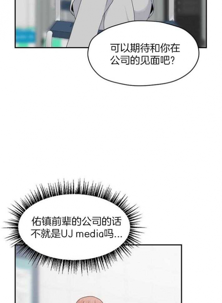 欧米伽3食物漫画,第73话2图