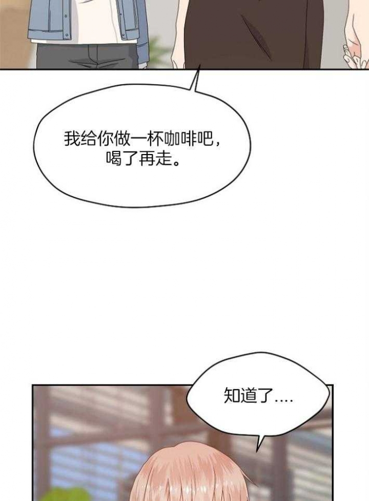 欧米伽三的功效和作用漫画,第78话2图