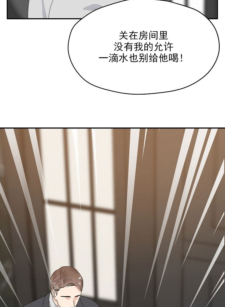 欧米伽的恋爱漫画全集漫画,第50话2图