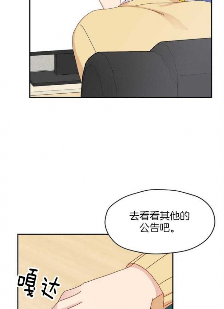 欧米伽三的功效和作用漫画,第72话1图