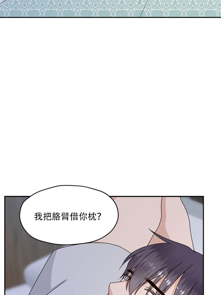 欧米伽3脂肪酸漫画,第58话2图