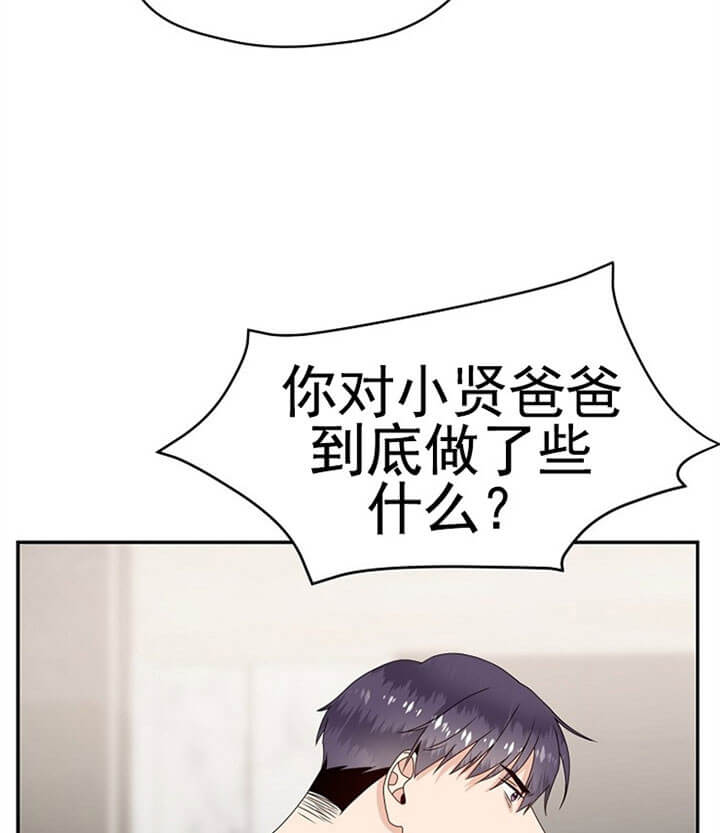 欧米伽的恋爱全文免费漫画,第67话1图