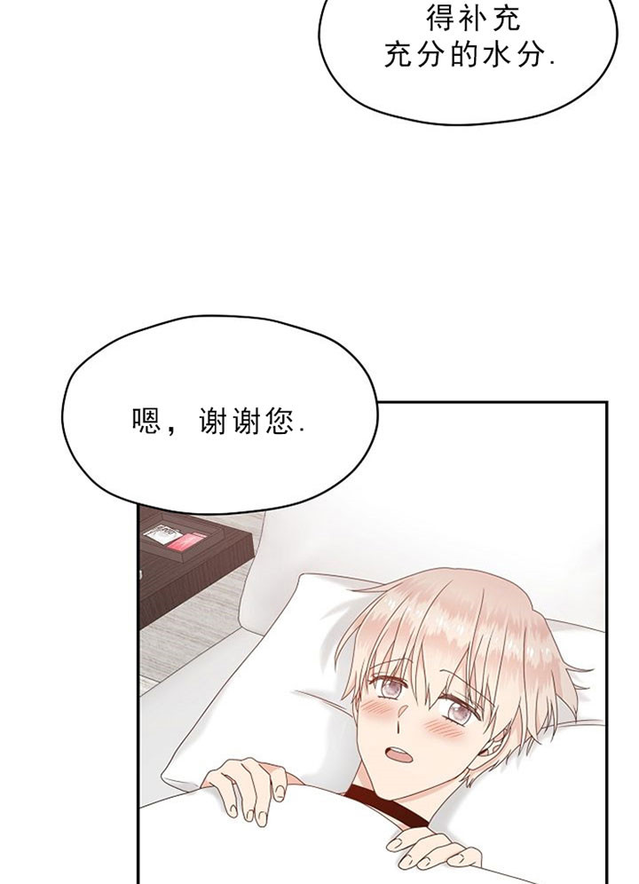 欧米伽的情结免费阅读漫画,第29话1图