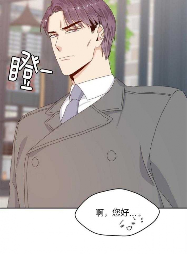 欧米伽3在哪才能买到正品的漫画,第77话1图