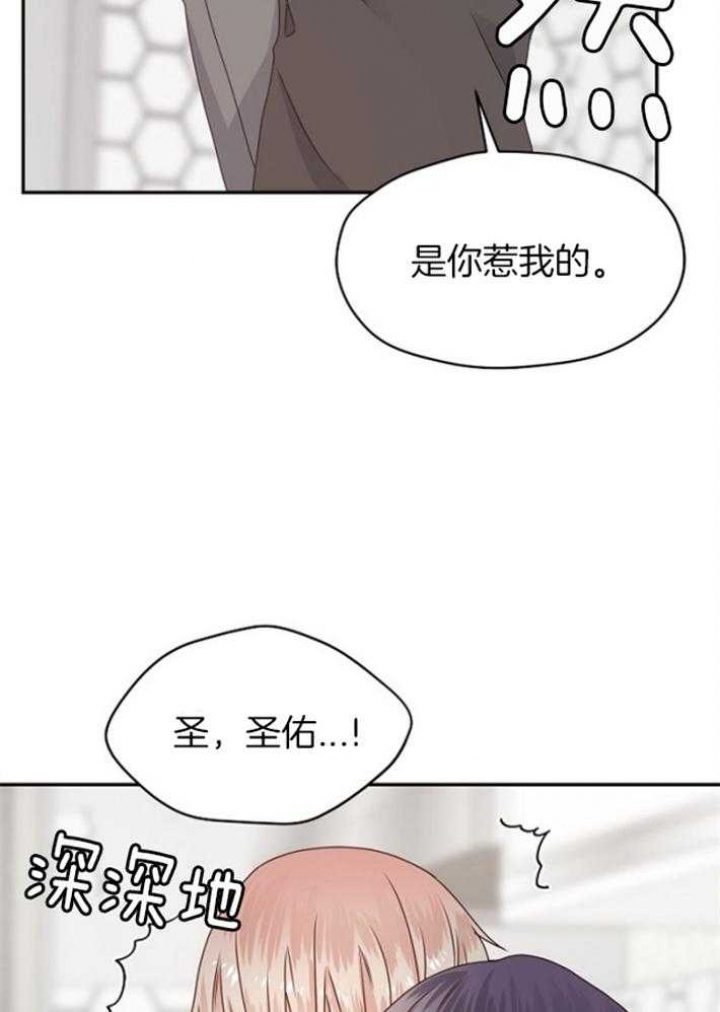 欧米伽6漫画,第75话1图