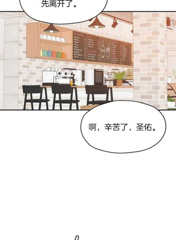 阿尔法和欧米伽的恋爱漫画,第74话2图