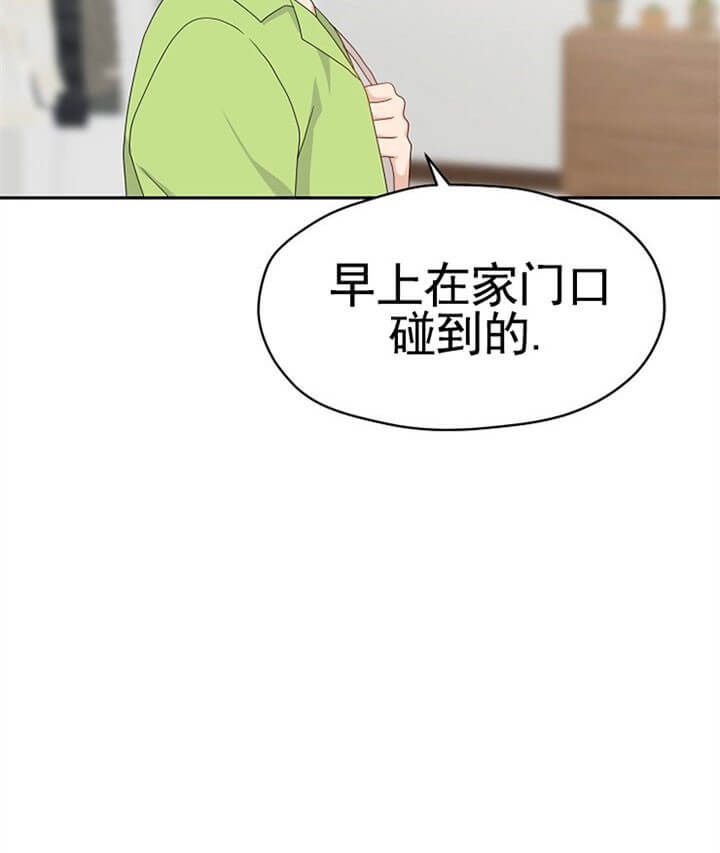 欧米伽的情结漫画,第65话1图