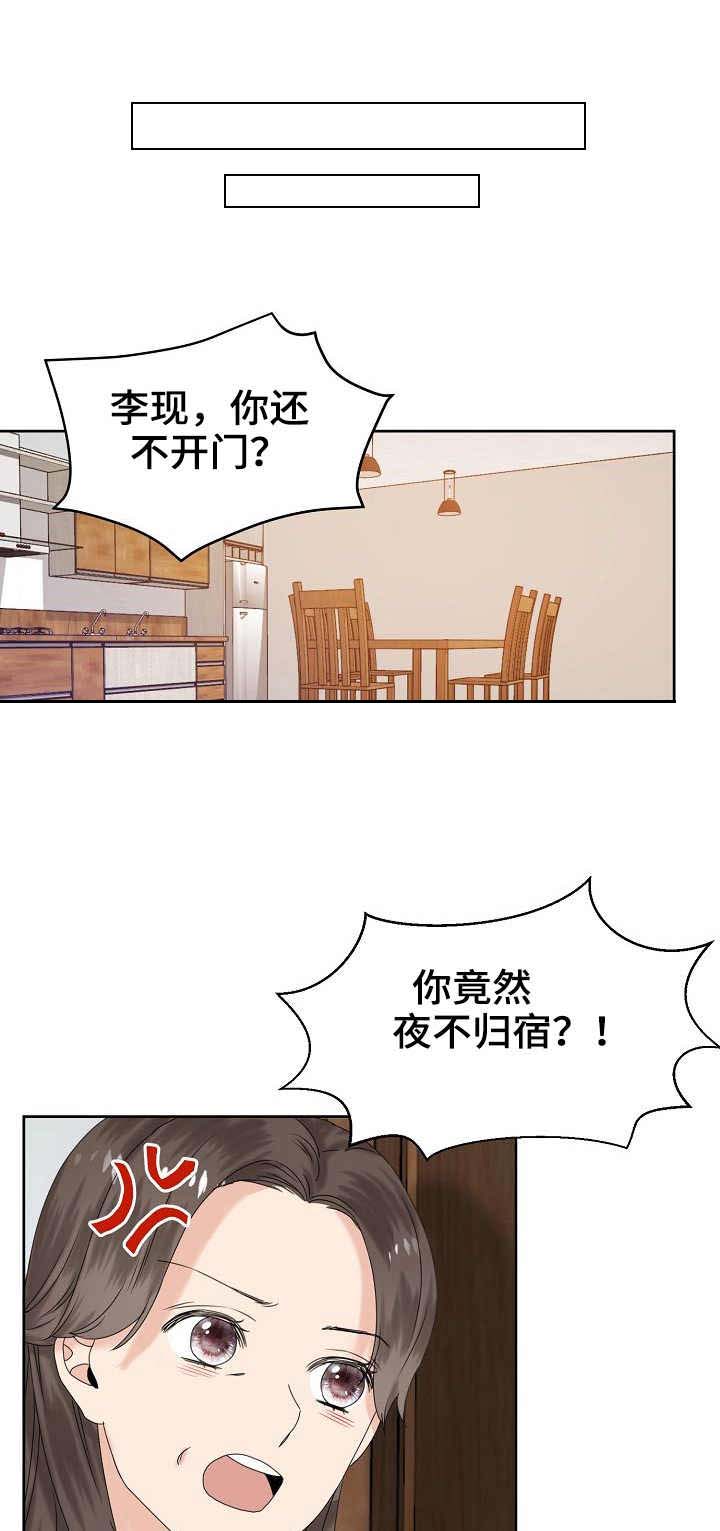 欧米伽的恋爱漫画漫画,第14话1图