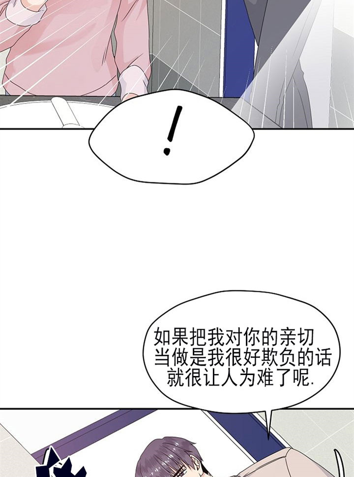 欧米伽的恋爱全集免费观看漫画,第25话1图