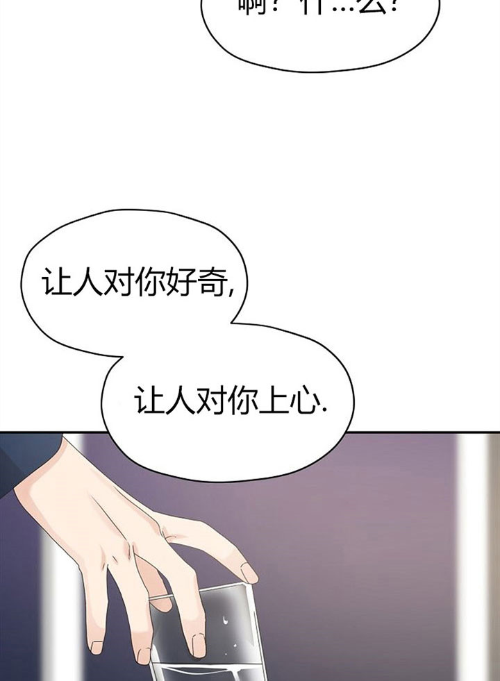 欧米伽3脂肪酸漫画,第20话1图