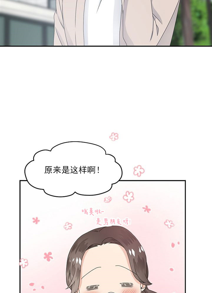 欧米伽符号漫画,第30话1图