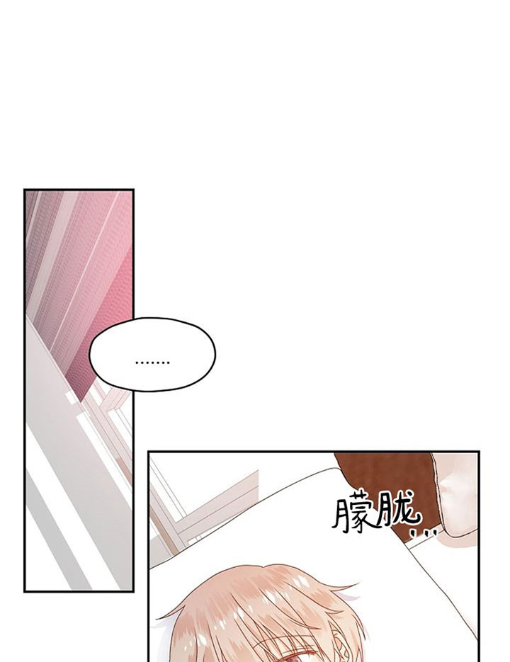 欧米伽6漫画,第31话1图