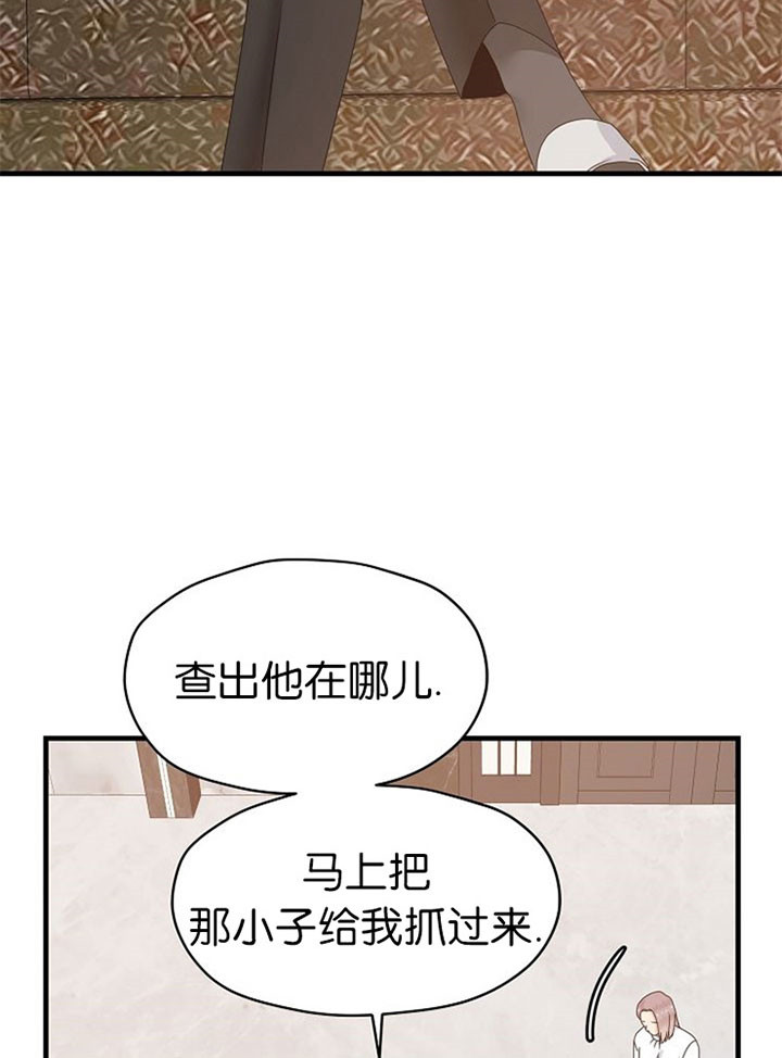 欧米伽情结漫画漫画,第46话1图