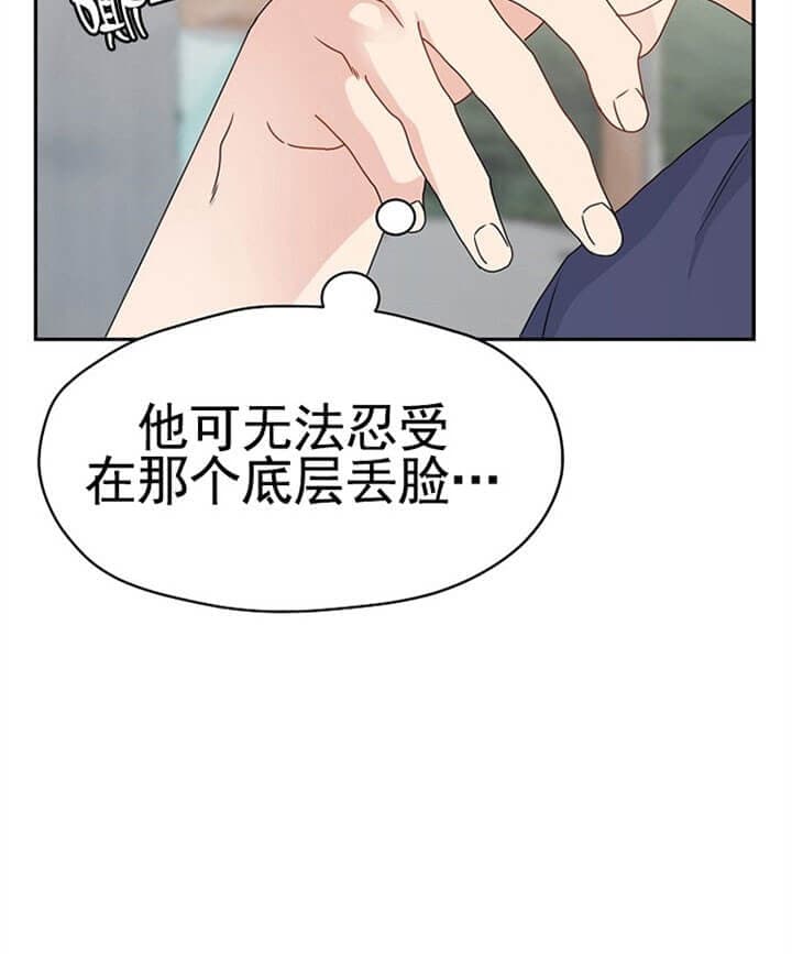 欧米伽3在哪才能买到正品的漫画,第68话2图
