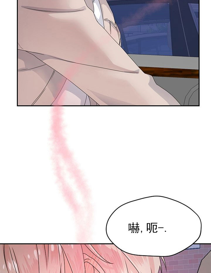 欧米伽的恋爱小记漫画,第27话1图