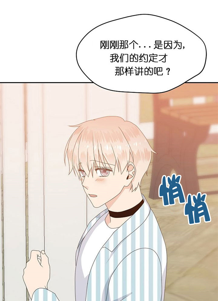 欧米伽的恋爱情事漫画,第41话1图