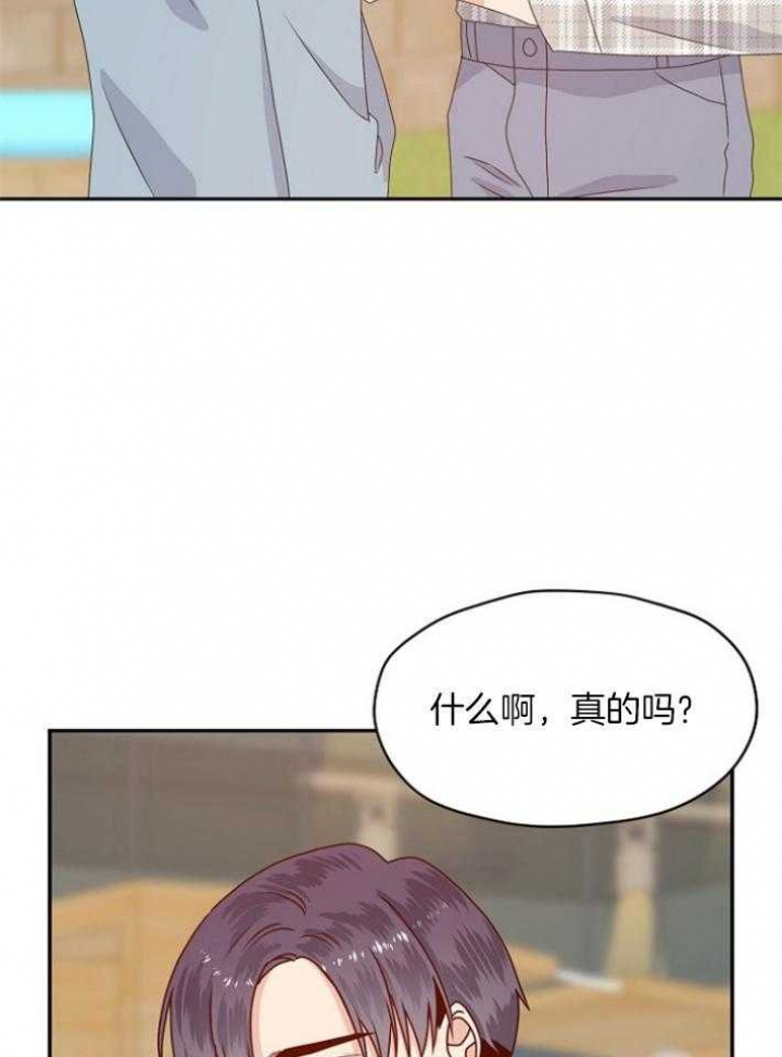 欧米伽3作用与功效漫画,第79话2图