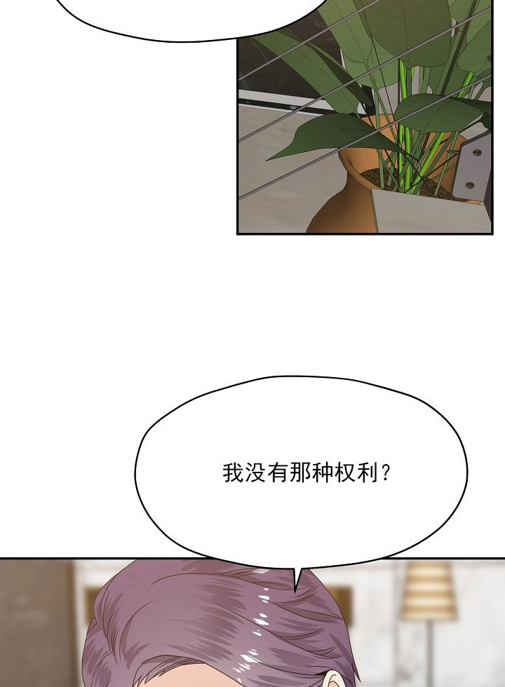 欧米伽的恋爱全集免费观看漫画,第49话2图