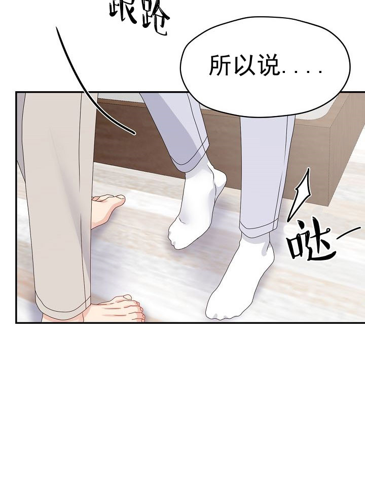 欧米伽的恋爱情事漫画,第54话2图