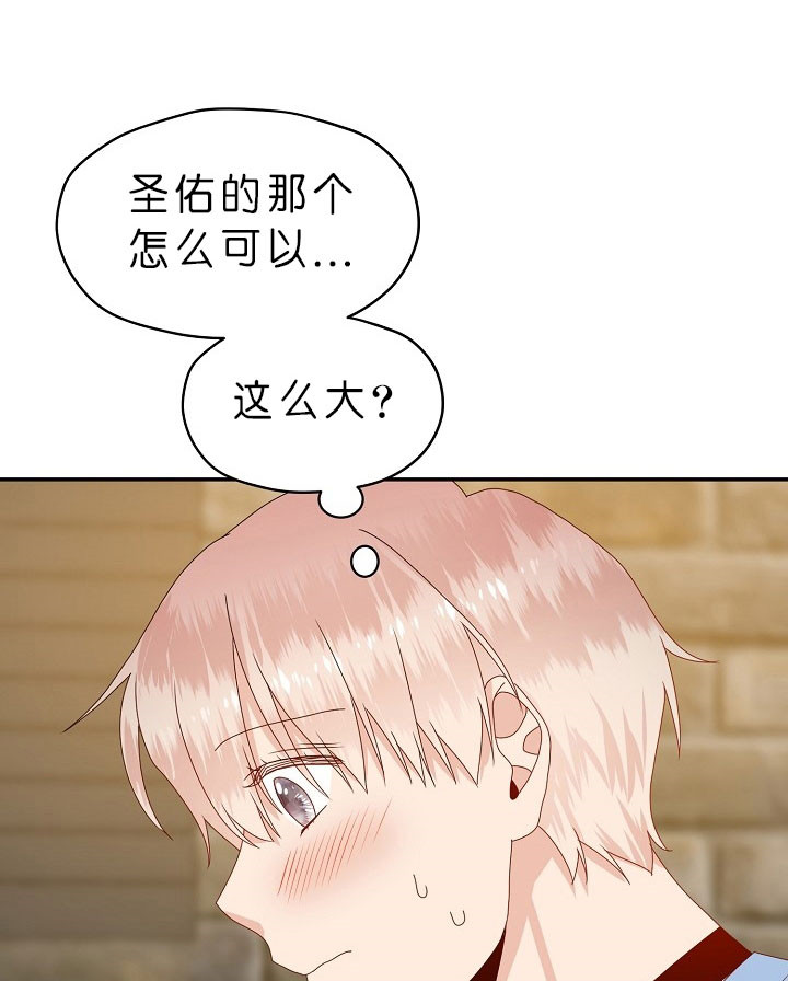 阿尔法和欧米伽的恋爱漫画,第64话1图