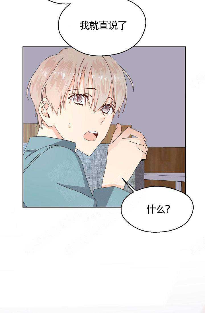 欧米伽3在哪才能买到正品的漫画,第1话2图