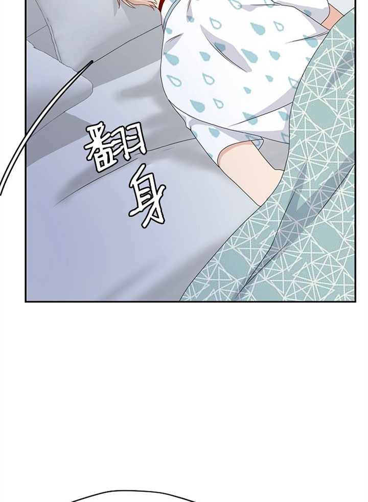 欧米伽的情结漫画,第58话1图