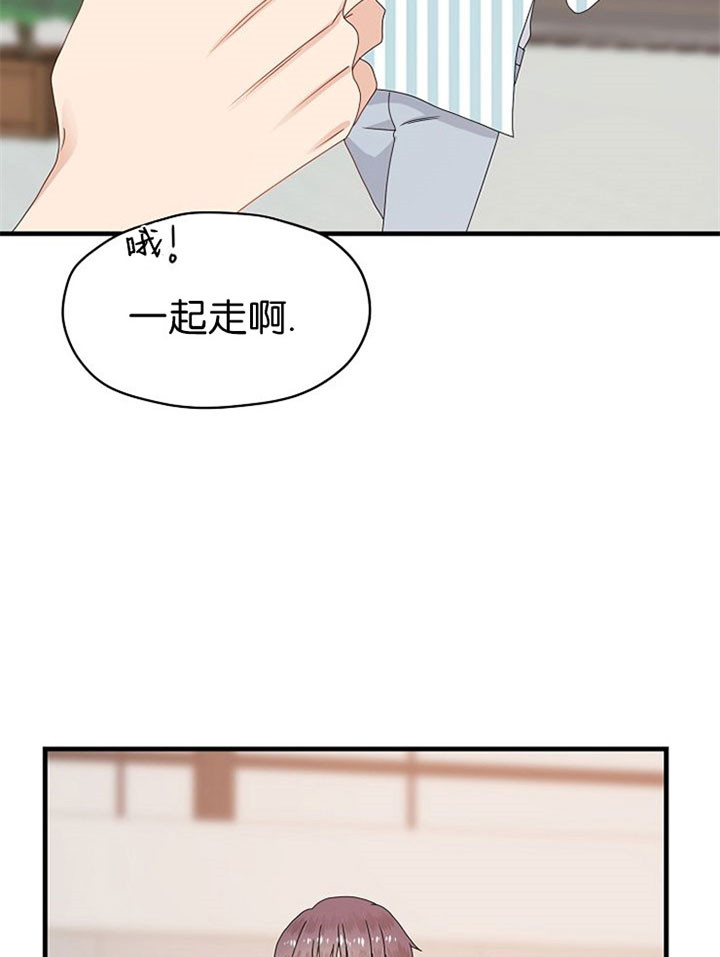 欧米伽三的功效和作用漫画,第45话2图